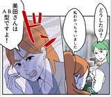 「「B型は恥ずかしい？」理不尽すぎる血液型マウントに先輩が美容マウントで対抗！ その結果は!?【漫画】」の画像16