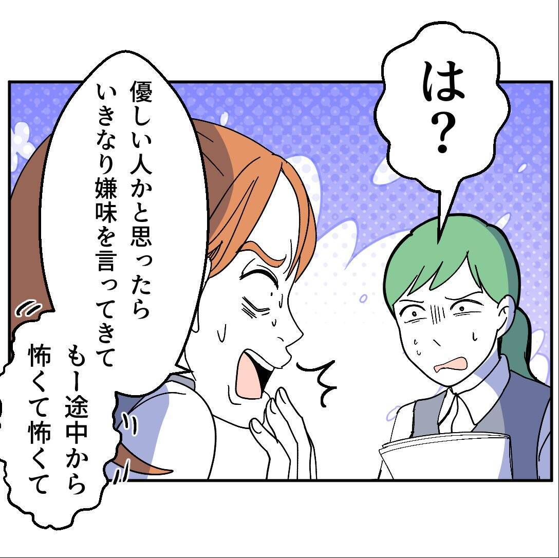 「B型は恥ずかしい？」理不尽すぎる血液型マウントに先輩が美容マウントで対抗！ その結果は!?【漫画】