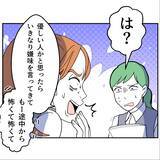 「「B型は恥ずかしい？」理不尽すぎる血液型マウントに先輩が美容マウントで対抗！ その結果は!?【漫画】」の画像18