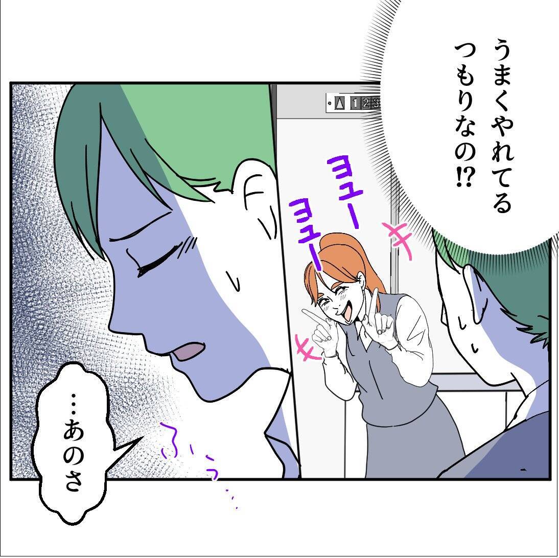 「B型は恥ずかしい？」理不尽すぎる血液型マウントに先輩が美容マウントで対抗！ その結果は!?【漫画】