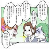 「「B型は恥ずかしい？」理不尽すぎる血液型マウントに先輩が美容マウントで対抗！ その結果は!?【漫画】」の画像5