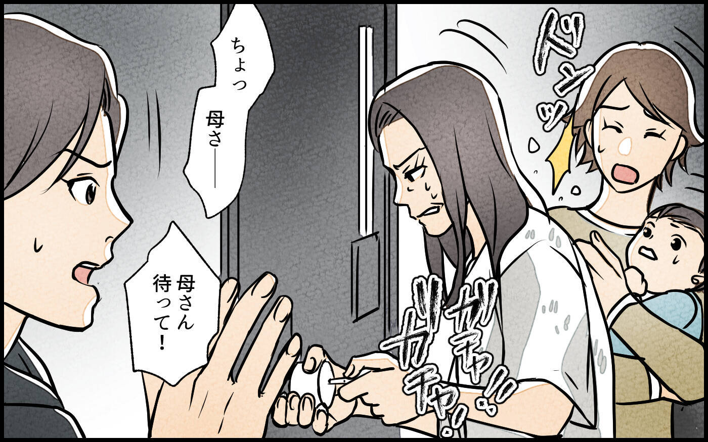 「うちにまで掃除しに来るのに？」完璧主義の義母の家がゴミ屋敷!? 嫁が見た義母の心の傷とは？【漫画】