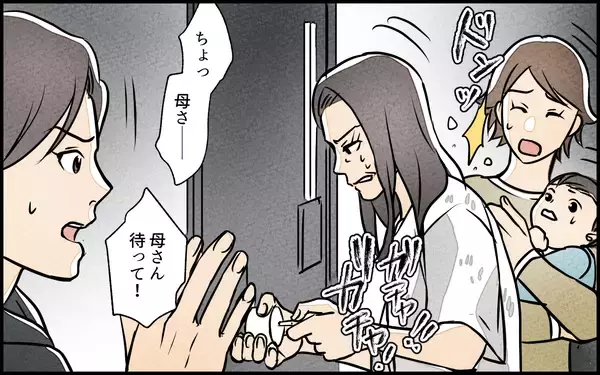 「「うちにまで掃除しに来るのに？」完璧主義の義母の家がゴミ屋敷!? 嫁が見た義母の心の傷とは？【漫画】」の画像