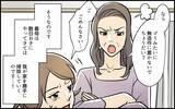 「「うちにまで掃除しに来るのに？」完璧主義の義母の家がゴミ屋敷!? 嫁が見た義母の心の傷とは？【漫画】」の画像6