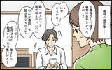 「「うちにまで掃除しに来るのに？」完璧主義の義母の家がゴミ屋敷!? 嫁が見た義母の心の傷とは？【漫画】」の画像21