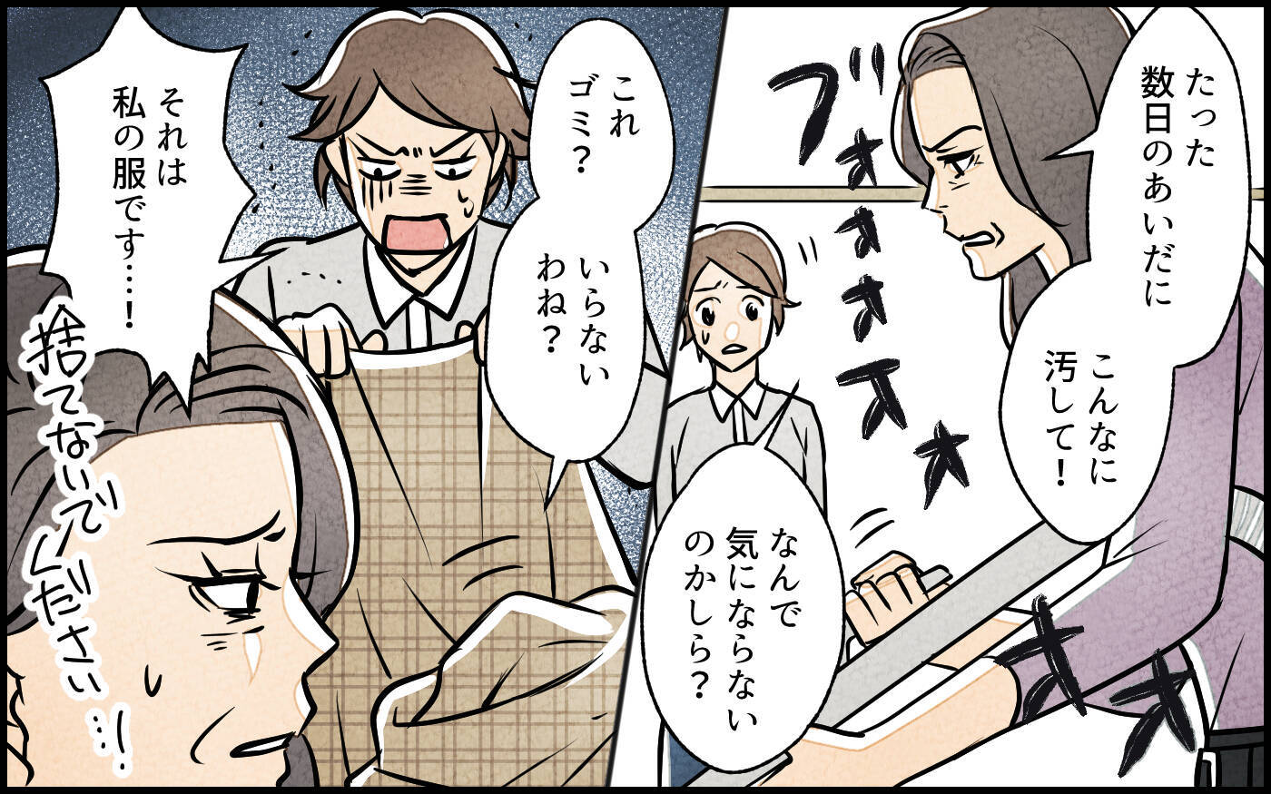「うちにまで掃除しに来るのに？」完璧主義の義母の家がゴミ屋敷!? 嫁が見た義母の心の傷とは？【漫画】