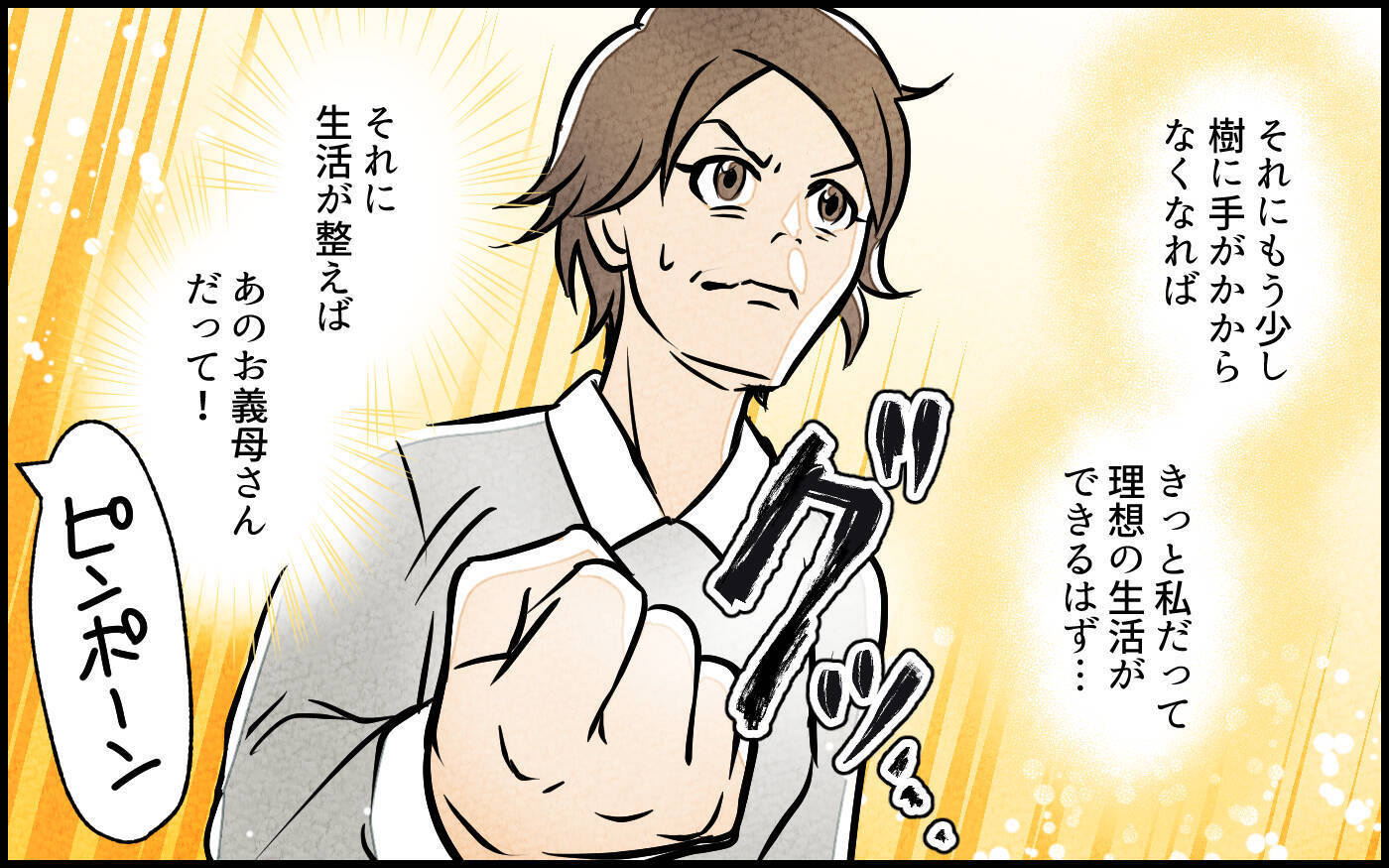 「うちにまで掃除しに来るのに？」完璧主義の義母の家がゴミ屋敷!? 嫁が見た義母の心の傷とは？【漫画】