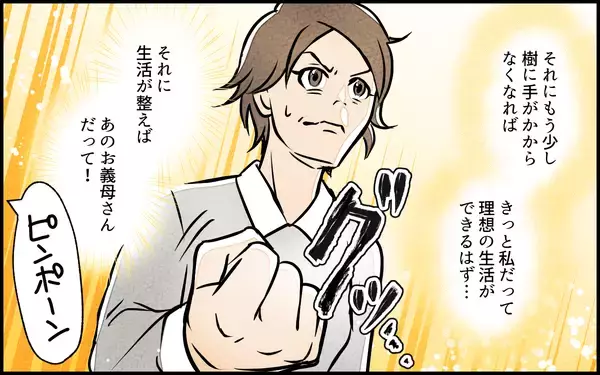 「「うちにまで掃除しに来るのに？」完璧主義の義母の家がゴミ屋敷!? 嫁が見た義母の心の傷とは？【漫画】」の画像