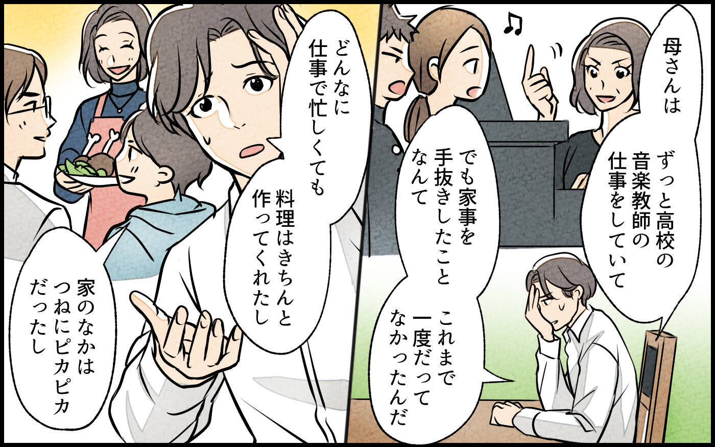 「うちにまで掃除しに来るのに？」完璧主義の義母の家がゴミ屋敷!? 嫁が見た義母の心の傷とは？【漫画】