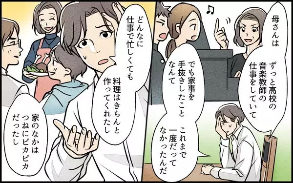 「「うちにまで掃除しに来るのに？」完璧主義の義母の家がゴミ屋敷!? 嫁が見た義母の心の傷とは？【漫画】」の画像