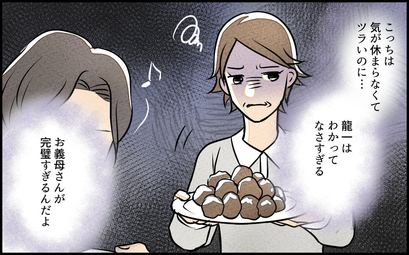 「うちにまで掃除しに来るのに？」完璧主義の義母の家がゴミ屋敷!? 嫁が見た義母の心の傷とは？【漫画】
