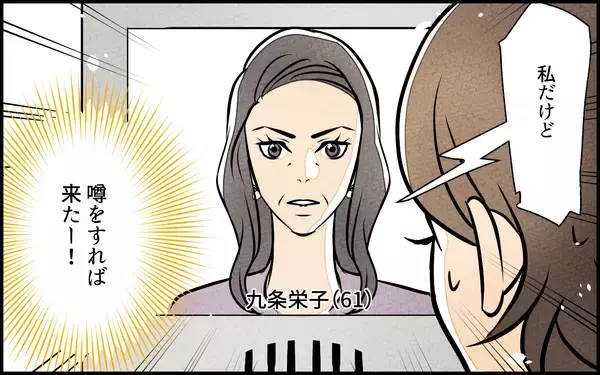 「「うちにまで掃除しに来るのに？」完璧主義の義母の家がゴミ屋敷!? 嫁が見た義母の心の傷とは？【漫画】」の画像