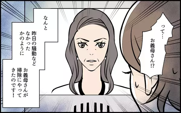「「うちにまで掃除しに来るのに？」完璧主義の義母の家がゴミ屋敷!? 嫁が見た義母の心の傷とは？【漫画】」の画像