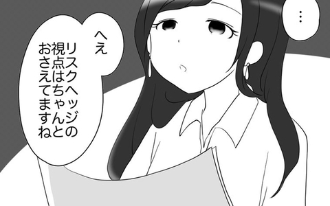 クリアかと思いきや新たな試練!? リスク回避ママの壁の画像