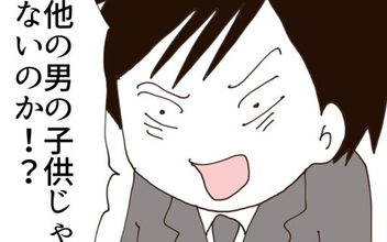 【漫画】「他の男の子どもだろ！」妊娠を認めないクズ夫に妻の本音が噴出…【無職夫の最低の裏切り Vol.28】
