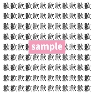 【漢字探し】ずらっと並んだ「歉」の中にまぎれた別の漢字一文字は？