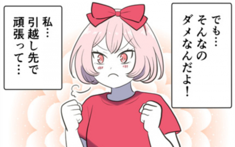 考えを押し付けたのは間違いだった…心機一転、ママ友づくりへ！の画像