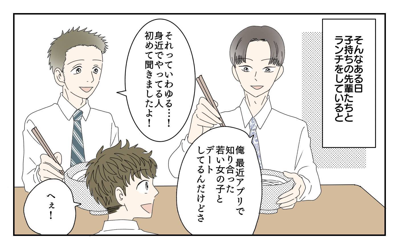 最近妻がイライラしてる…俺だって癒されたい！ 身勝手な夫の言い分