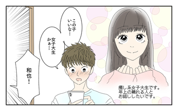 知らなかった世界に足を踏み入れ…まさかのタイプの女の子を発見!?