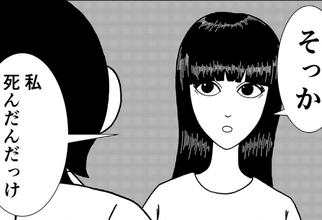 「私は誰？」事故物件のお風呂場にいた女性の霊…記憶をなくした幽霊と男の奇妙な同居生活が始まる【漫画】