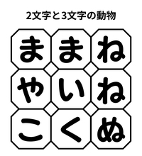 【単語パズル Vol.21】2文字と3文字の動物を見つけて！