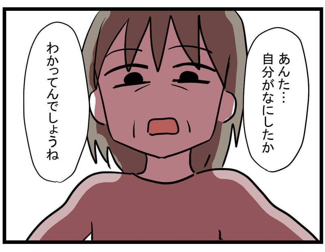 【漫画】実家に戻りすべてを白状する 退学届のことも…【親友の彼ピは年収5億円 Vol.46】