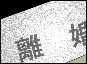 【漫画】立場の弱い私をサンドバッグにしてたってことか【宝くじで3億円当たりました Vol.58】