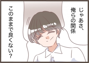 【漫画】「このままの関係で良くない？」二人だけの秘密【全て奪ってやった Vol.155】