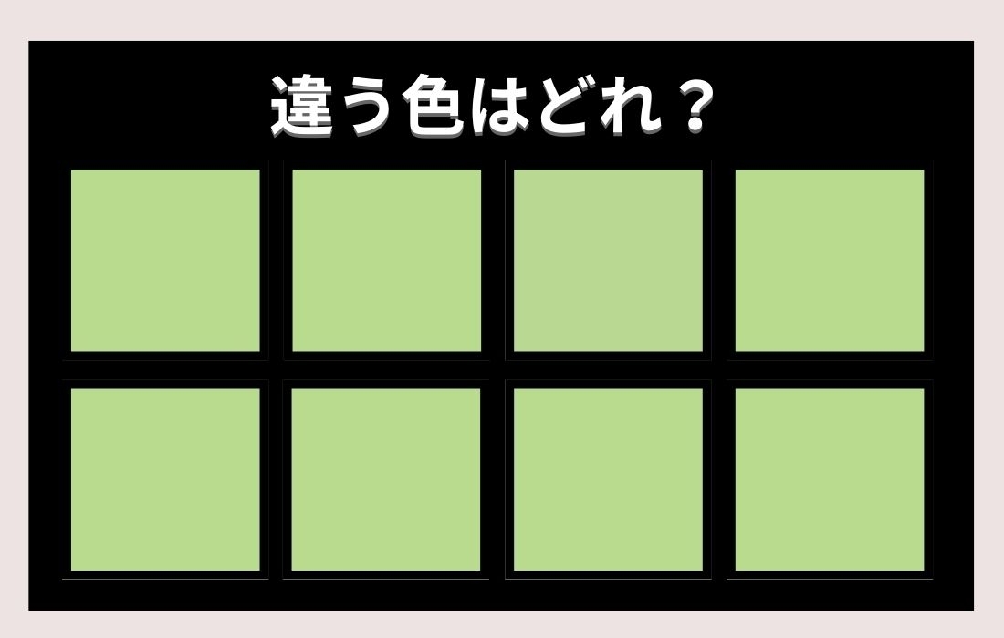 【色彩テスト】あなたの色彩感覚レベルは？＜Vol.292＞