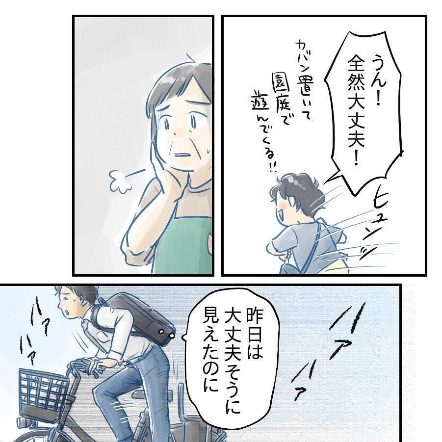 【漫画】翌朝、息子の頬が保育士も驚くほどの腫れ具合に【アナタの大丈夫がキライ Vol.32】