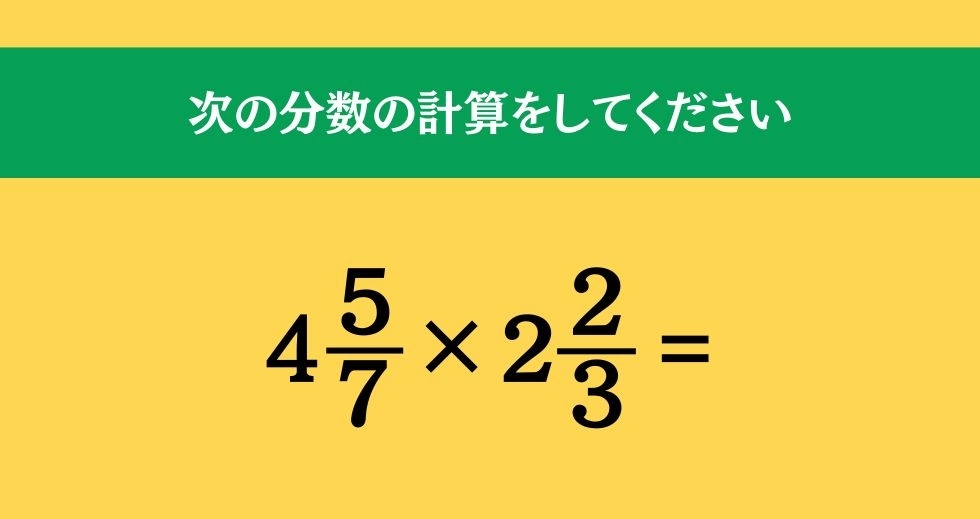 大人ならわかる？ 小学校の「算数」問題＜Vol.210＞