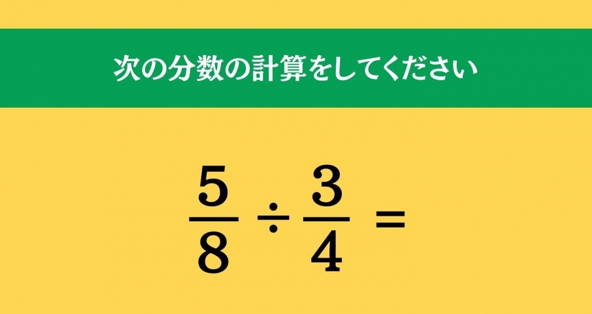 大人ならわかる？ 小学校の「算数」問題＜Vol.322＞