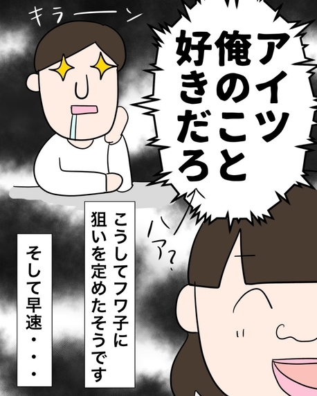 【漫画】「あの子は俺のことを好きなはず」狙いを定め告白【仲の良い後輩にNTRれた話 Vol.7】