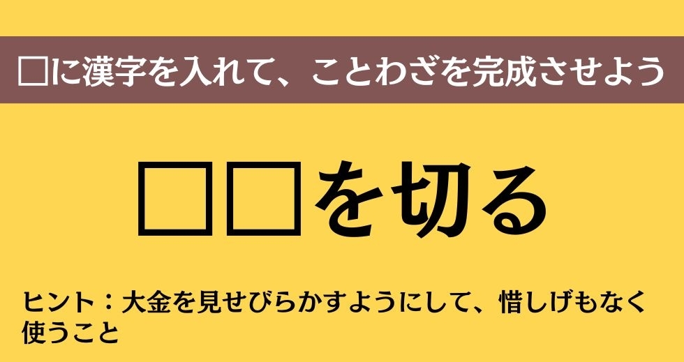 大人ならわかる？ 中学校の「国語」問題＜Vol.256＞