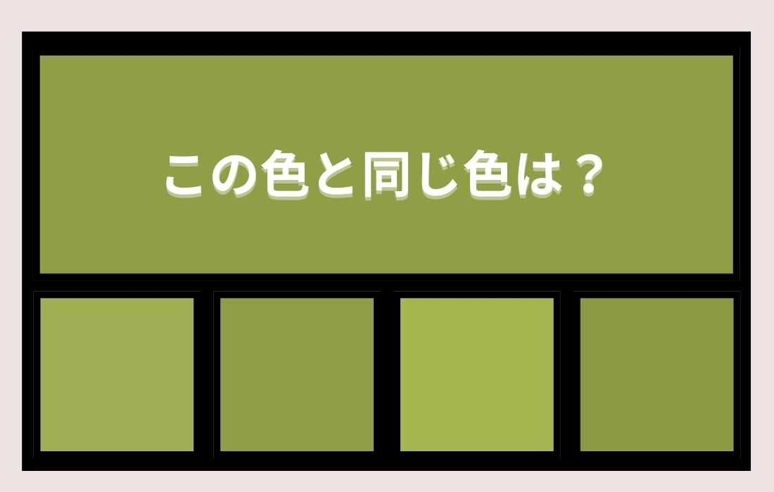 【色彩テスト】あなたの色彩感覚レベルは？＜Vol.1038＞