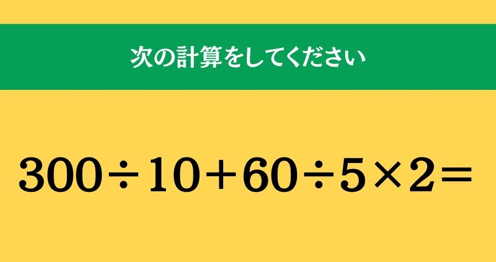大人ならわかる？ 小学校の「算数」問題＜Vol.831＞