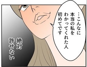 【漫画】何が私の「一番の理解者」だよ？薄っぺらい男！【傷つけたいモラハラ夫 Vol.111】