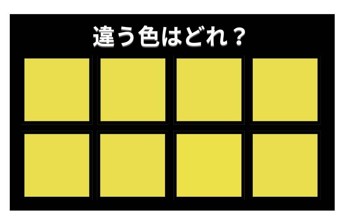【色彩テスト】あなたの色彩感覚レベルは？＜Vol.1247＞