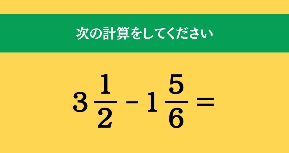 大人ならわかる？ 小学校の「算数」問題＜Vol.1223＞