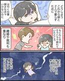 「【漫画】過去の辛いエピソードはわかったが、肝心の神様の声が聞こえる話は？【ヤバイDM Vol.11】」の画像2