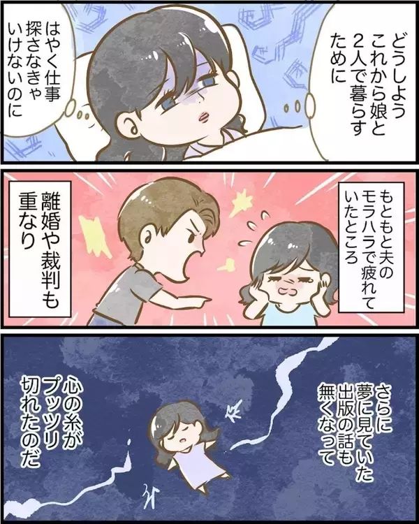 「【漫画】過去の辛いエピソードはわかったが、肝心の神様の声が聞こえる話は？【ヤバイDM Vol.11】」の画像