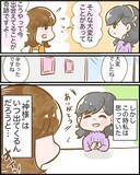 「【漫画】過去の辛いエピソードはわかったが、肝心の神様の声が聞こえる話は？【ヤバイDM Vol.11】」の画像4