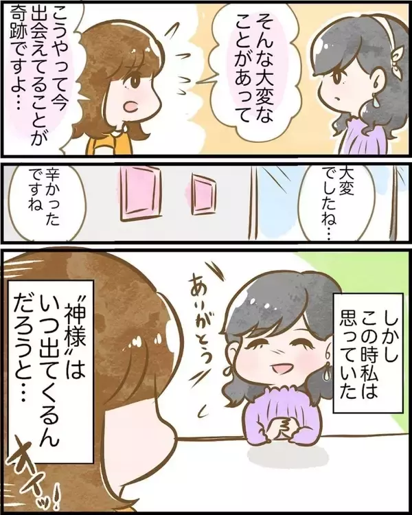 「【漫画】過去の辛いエピソードはわかったが、肝心の神様の声が聞こえる話は？【ヤバイDM Vol.11】」の画像