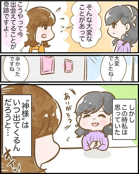 【漫画】過去の辛いエピソードはわかったが、肝心の神様の声が聞こえる話は？【ヤバイDM Vol.11】