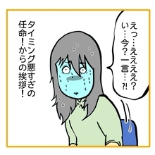 【漫画】このタイミングで主任代理として挨拶をしろと!?【なんでもやります柳田さん Vol.84】