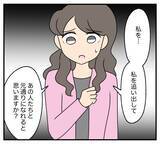 「【漫画】夫と息子からいじめのような扱いを受ける義母【復讐のために略奪婚した私 Vol.7】」の画像7