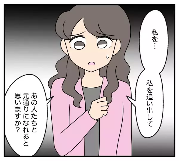 「【漫画】夫と息子からいじめのような扱いを受ける義母【復讐のために略奪婚した私 Vol.7】」の画像