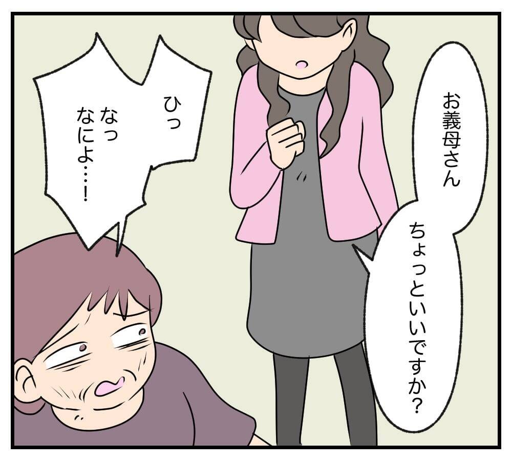 【漫画】夫と息子からいじめのような扱いを受ける義母【復讐のために略奪婚した私 Vol.7】