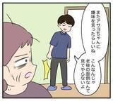 「【漫画】夫と息子からいじめのような扱いを受ける義母【復讐のために略奪婚した私 Vol.7】」の画像2
