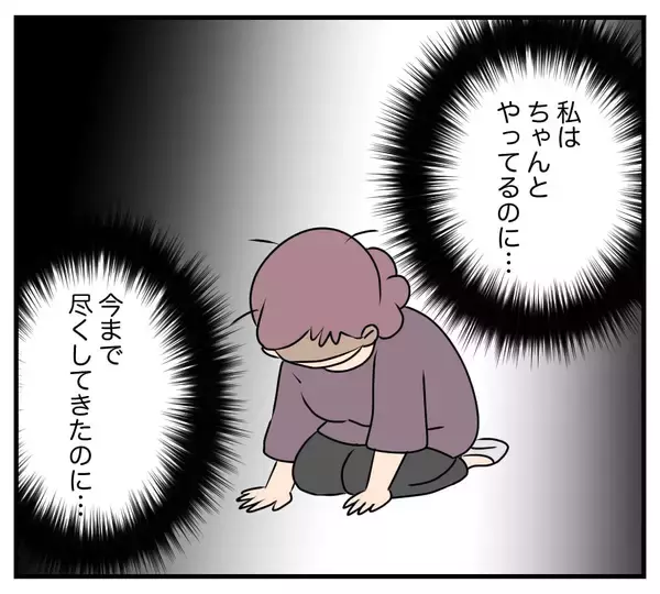 「【漫画】夫と息子からいじめのような扱いを受ける義母【復讐のために略奪婚した私 Vol.7】」の画像